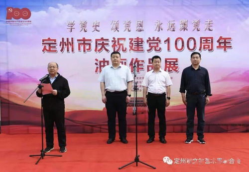 定州市慶祝建黨100周年油畫作品展成功舉辦