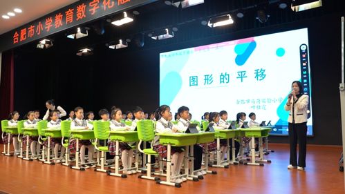瑤海區(qū)成功承辦合肥市小學教育數(shù)字化融合應(yīng)用教學展示交流活動，引領(lǐng)區(qū)域教育創(chuàng)新